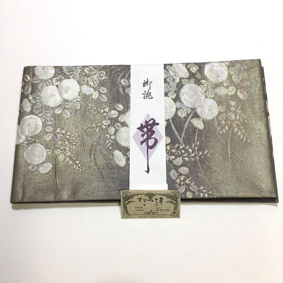 紗 袋帯 西陣 まいづる謹製®︎❣️金波織 饅頭菊柄 仕立上り❣️ Amazon.co.jp: 紗 袋帯 西陣 まいづる謹製R金波織 饅頭菊柄 仕立上り
